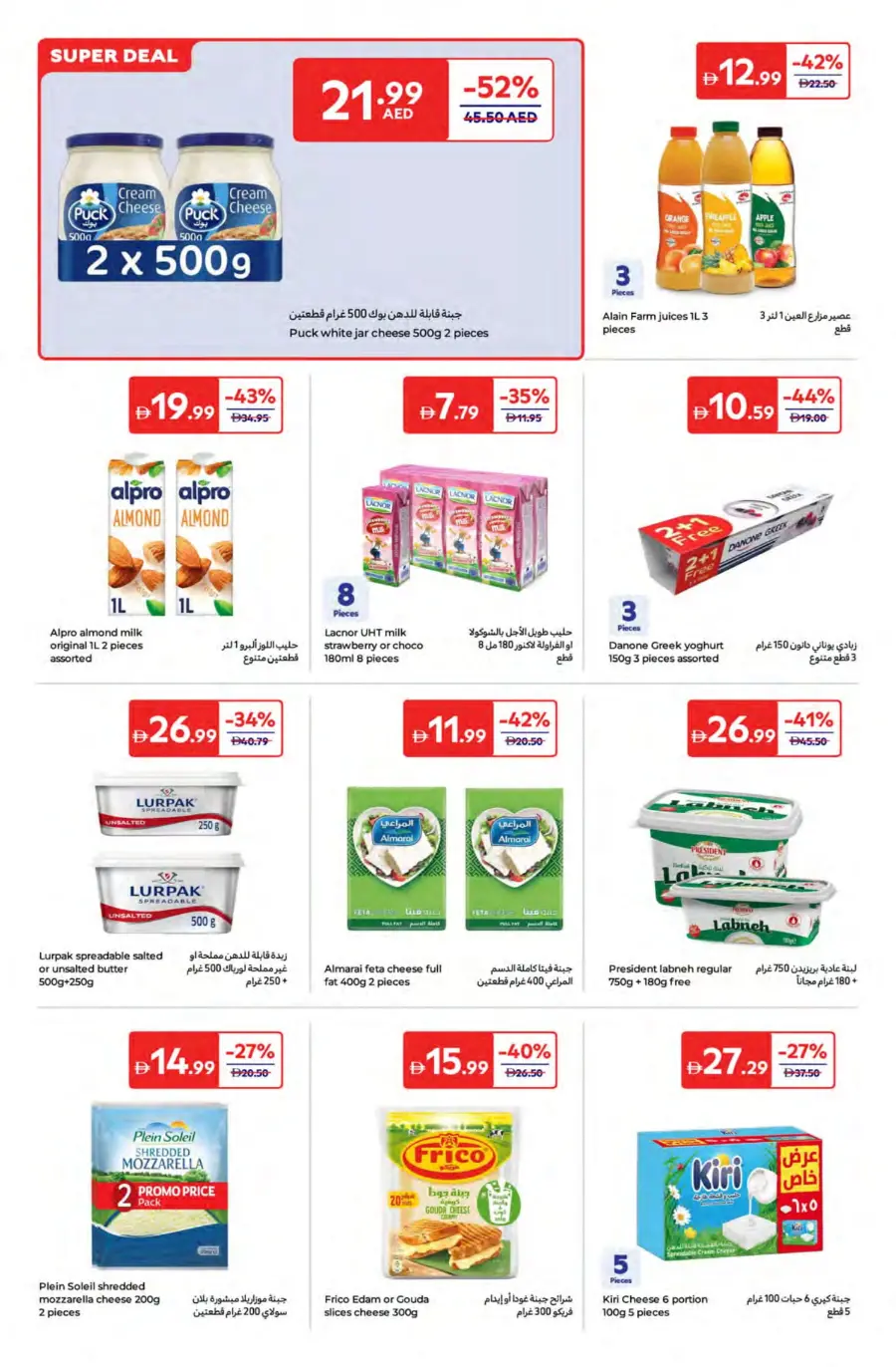 Travel Smart, Save Big – Up to 50% OFF! In Carrefour Fujairah