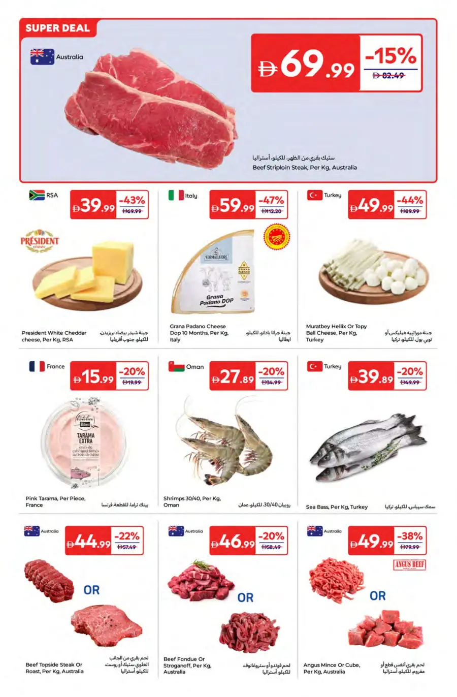 Travel Smart, Save Big – Up to 50% OFF! In Carrefour Fujairah