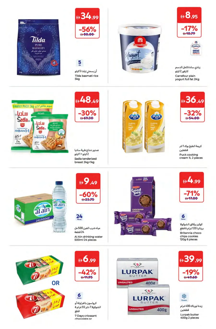 Travel Smart, Save Big – Up to 50% OFF! In Carrefour Fujairah
