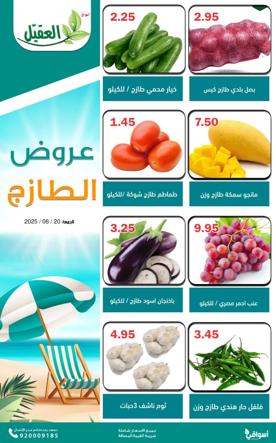 Friday Offer In Aqial Markets undefined