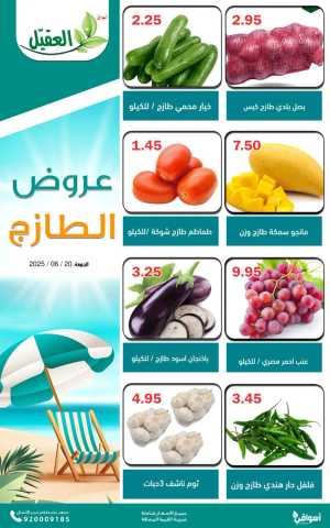 Friday Offer In Aqial Markets Hafar Al Batin