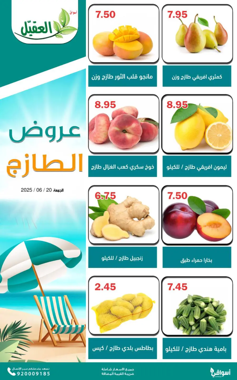 Friday Offer In Aqial Markets undefined