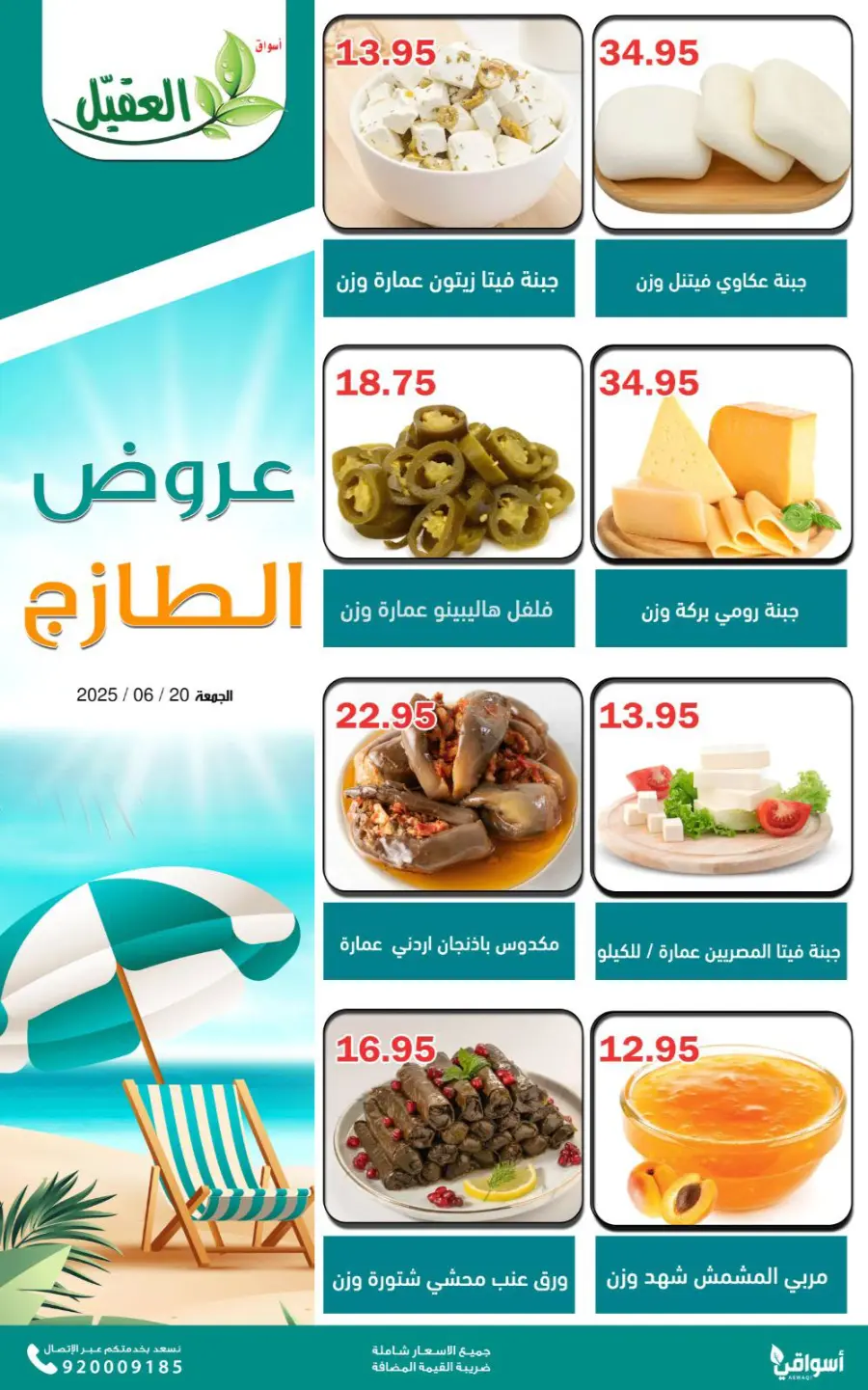 Friday Offer In Aqial Markets undefined