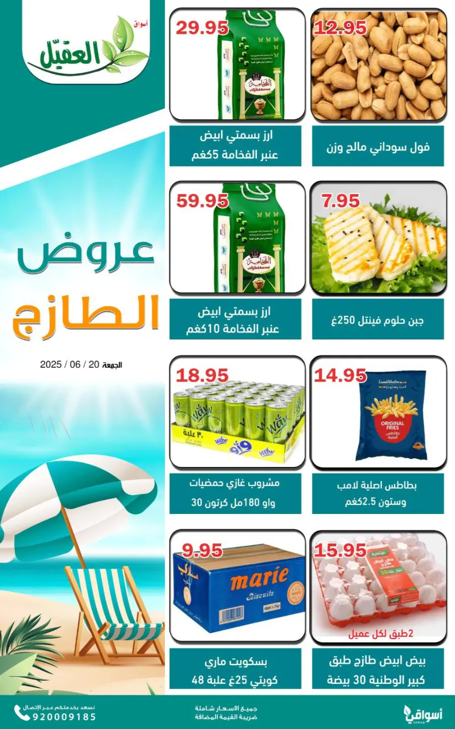 Friday Offer In Aqial Markets undefined