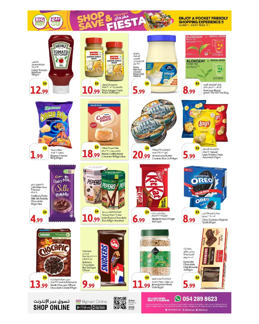 Shop & Save Fiesta Shop Now In BIG mart Abu Dhabi