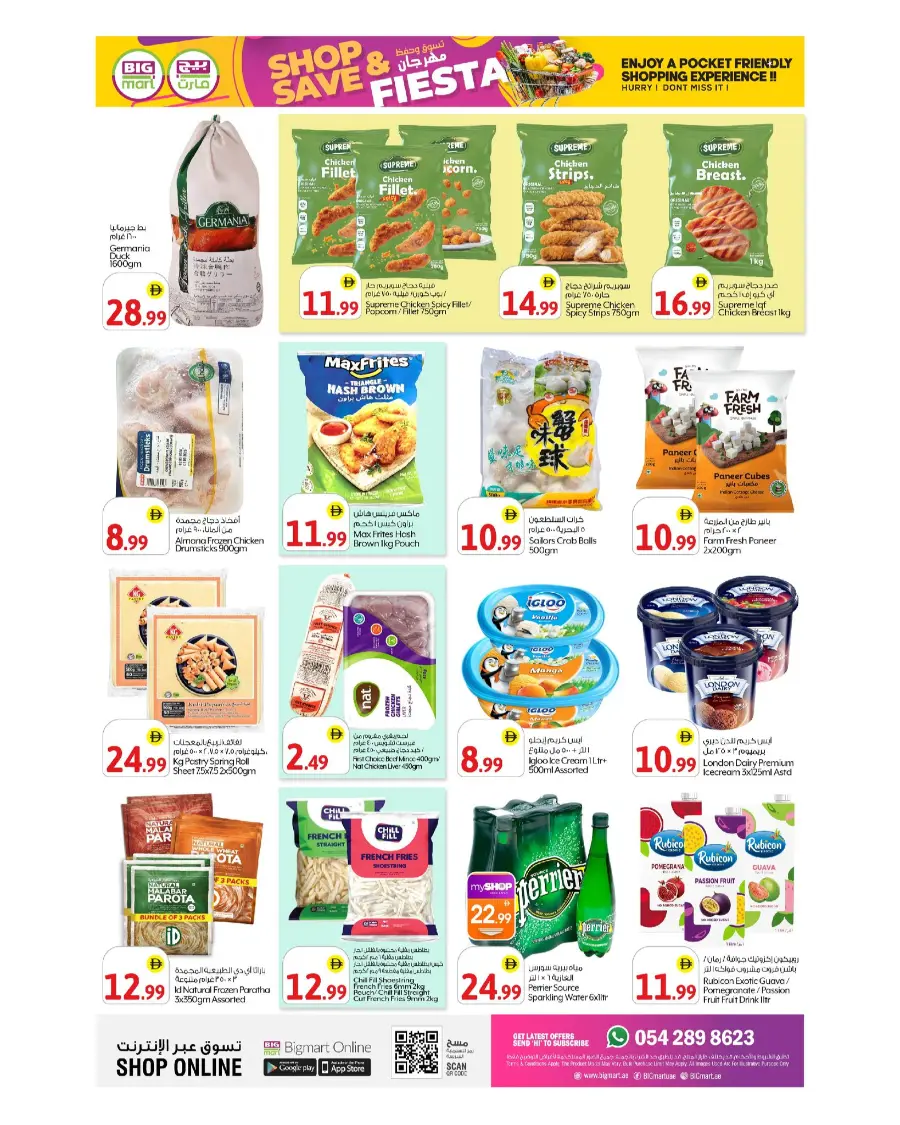 Shop & Save Fiesta Shop Now In BIG mart Abu Dhabi