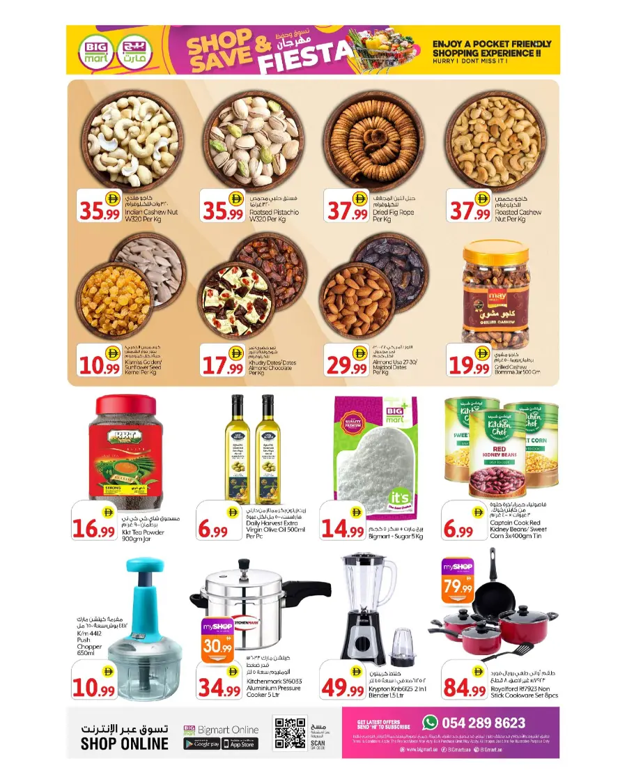 Shop & Save Fiesta Shop Now In BIG mart Abu Dhabi