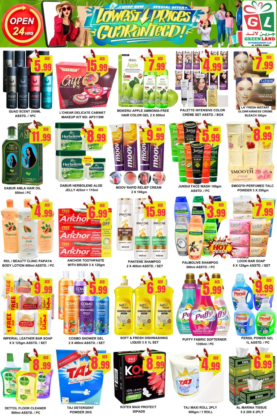 Hot Summer Sale In Green Land Hypermarket Dubai