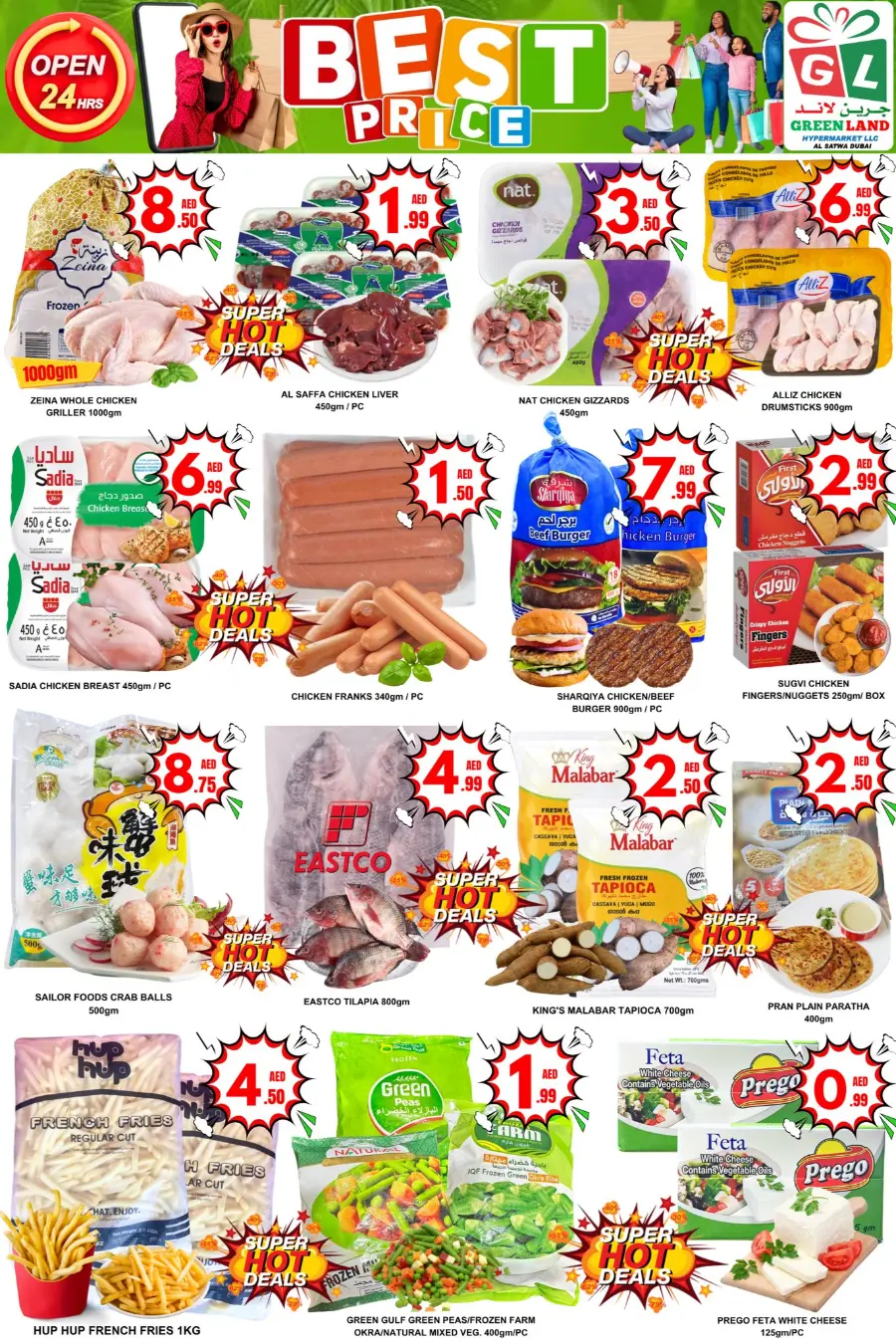 Hot Summer Sale In Green Land Hypermarket Dubai