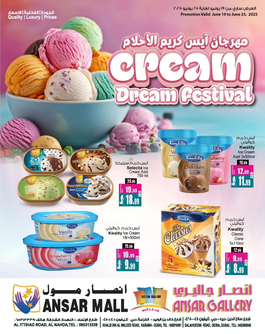 Cream Dream Festival In Ansar Gallery Sharjah / Ajman