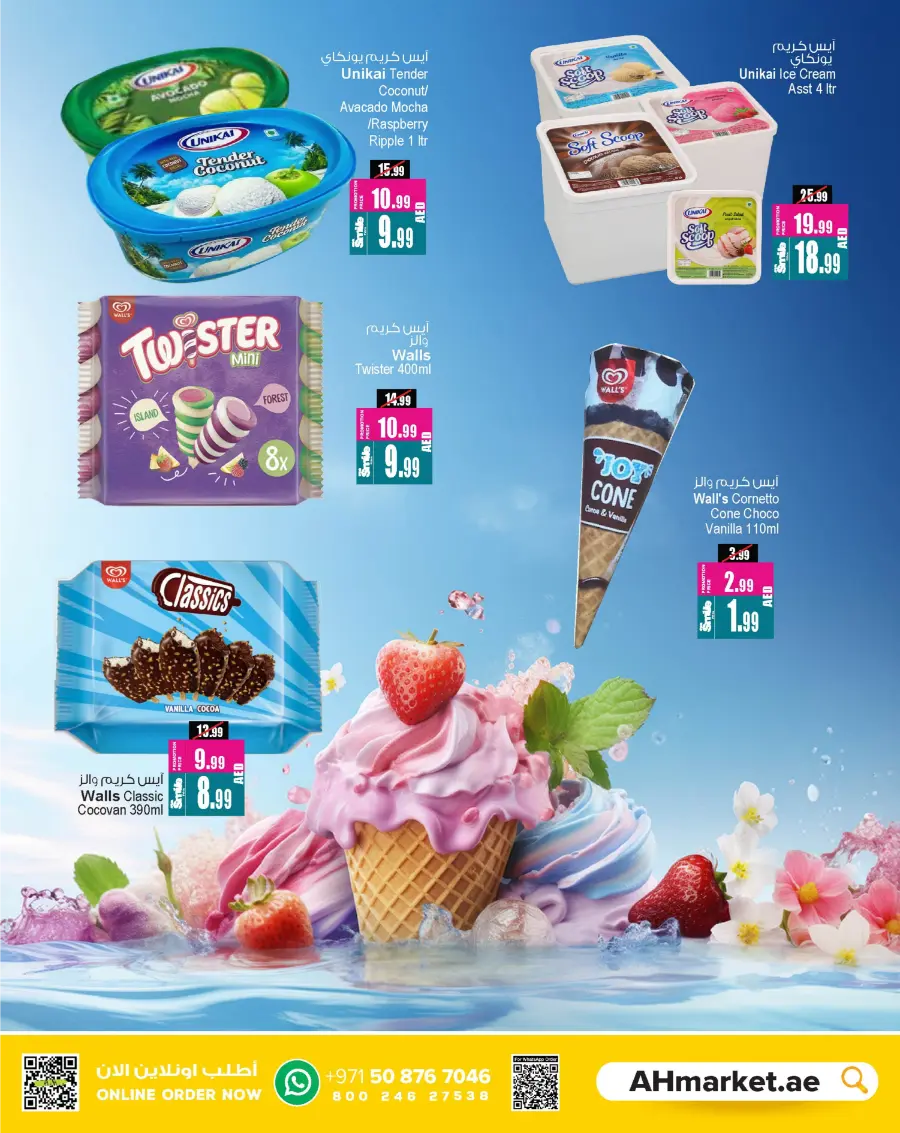 Cream Dream Festival In Ansar Gallery Sharjah / Ajman