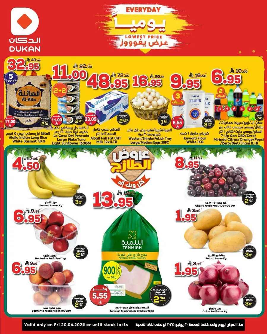 Friday Offer In Dukan undefined