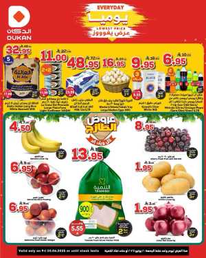 Friday Offer In Dukan Jeddah,Makkah,Madinah,Taif