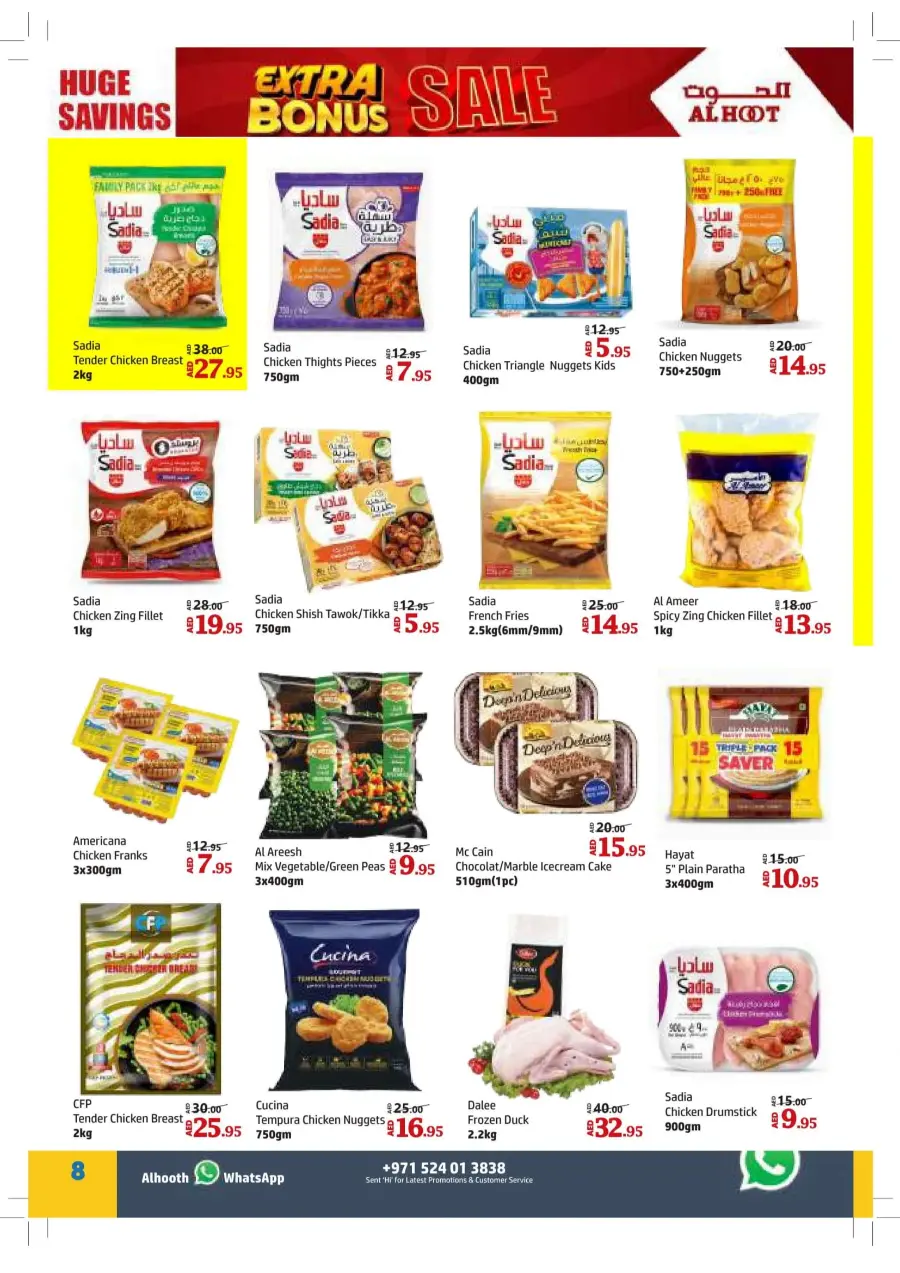 Extra Bonus Sale In Al Hooth Center Sharjah / Ajman