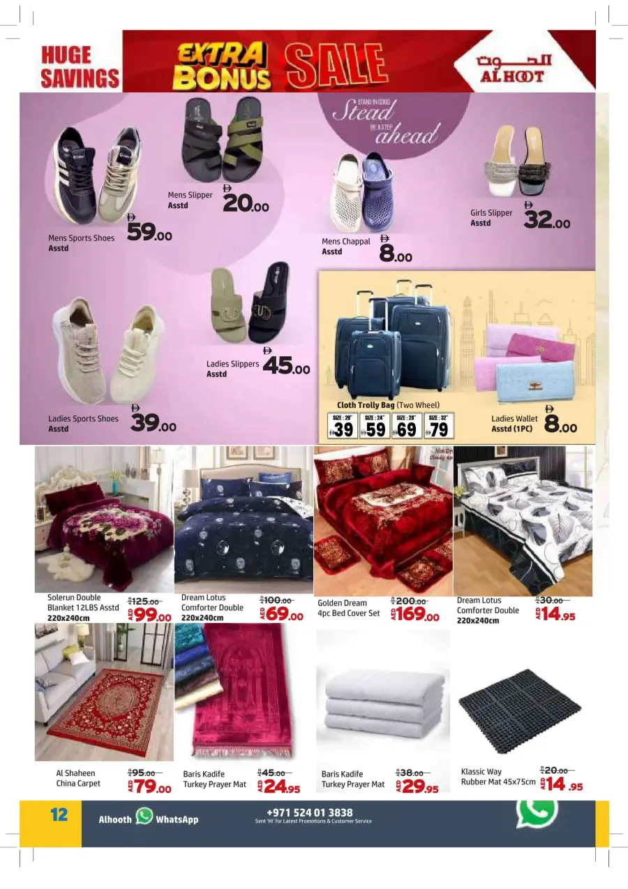 Extra Bonus Sale In Al Hooth Center Sharjah / Ajman
