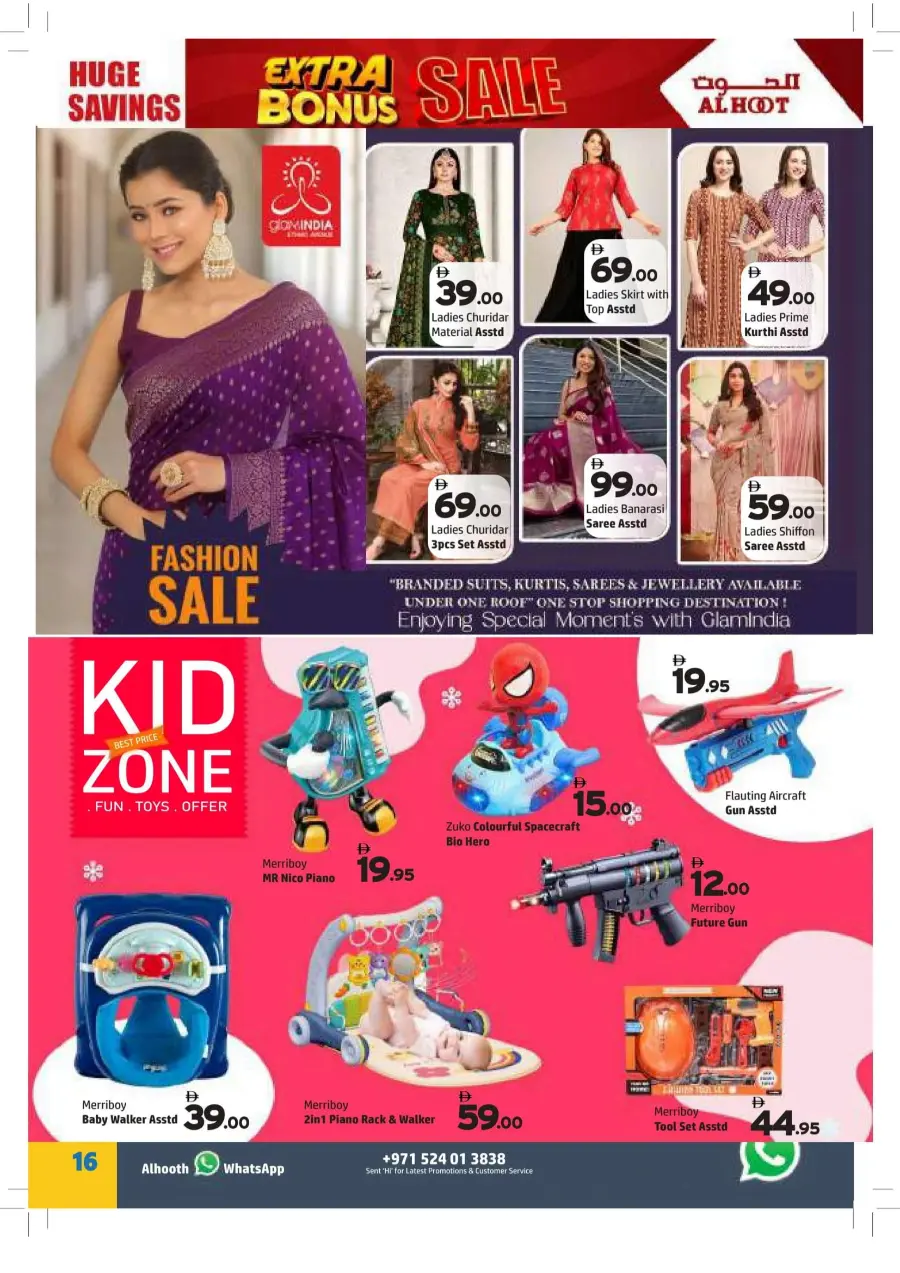 Extra Bonus Sale In Al Hooth Center Sharjah / Ajman