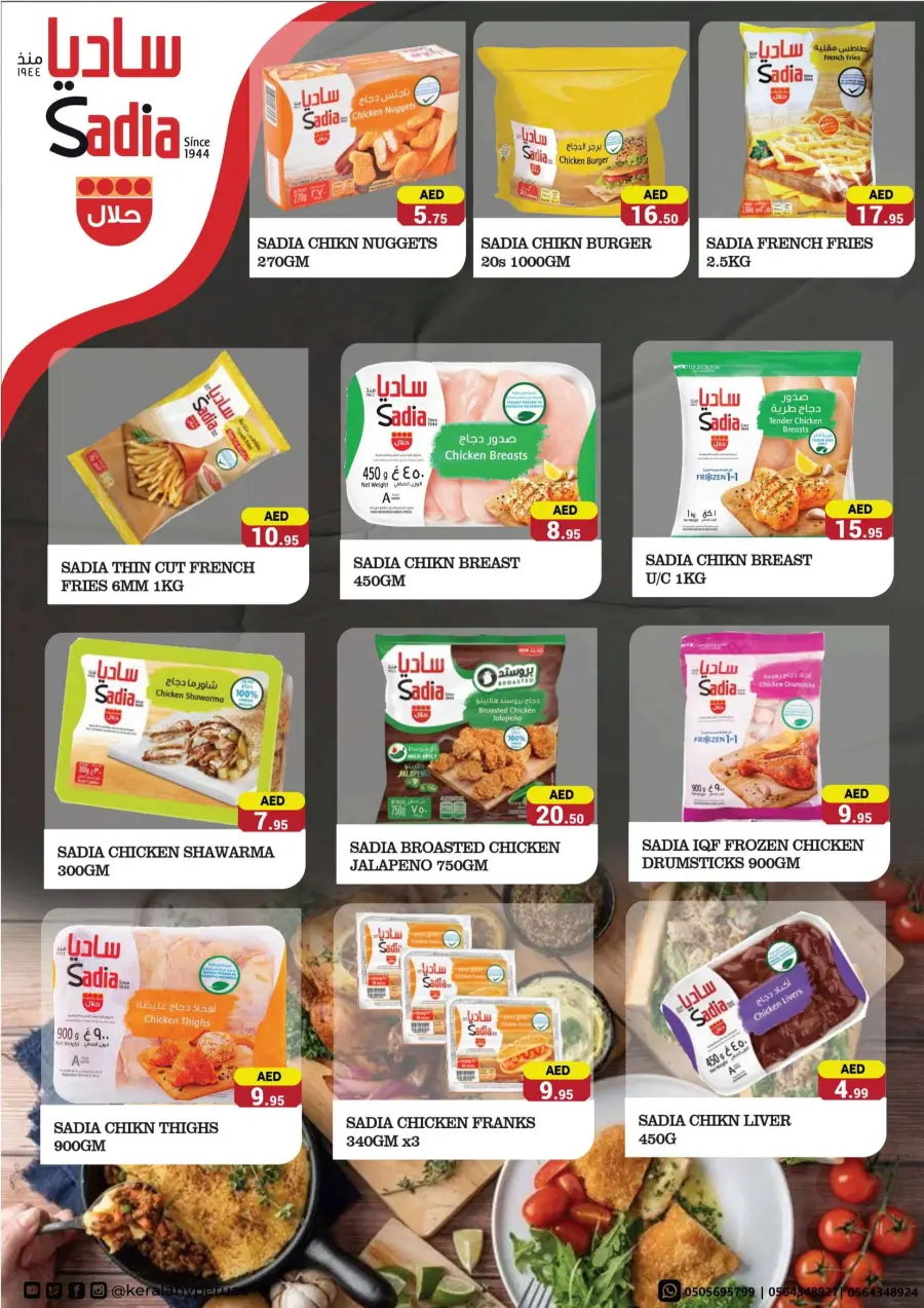 Shop & Save – Weekly Exclusive Offers Inside! In Kerala Hypermarket Ras al Khaimah