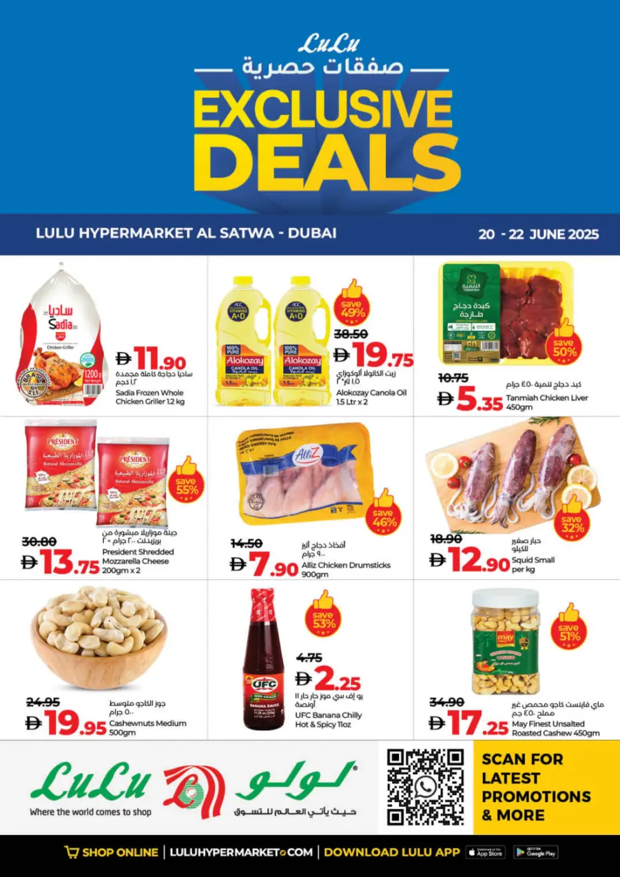 Exclusive Deals In Lulu Hypermarket Dubai