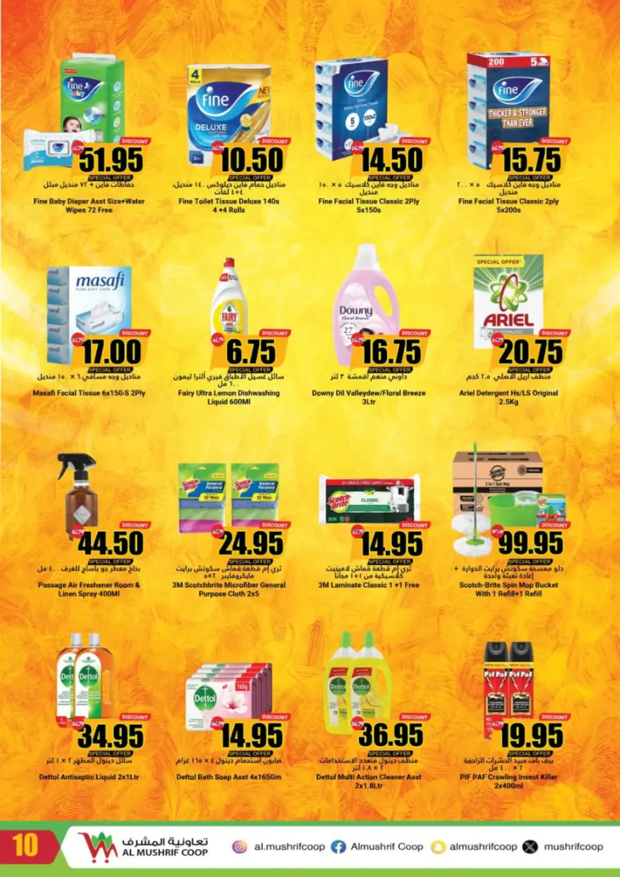 Weekly Sale – Fresh Deals Every Week! In Al Mushrif Coop Abu Dhabi