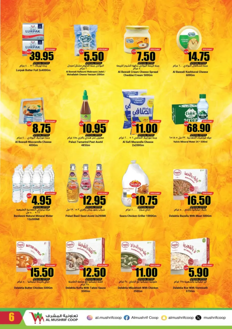 Weekly Sale – Fresh Deals Every Week! In Al Mushrif Coop Abu Dhabi