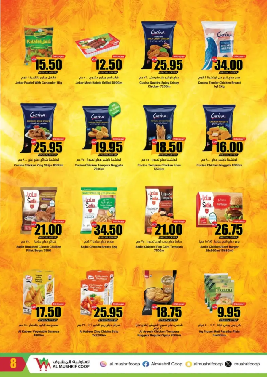 Weekly Sale – Fresh Deals Every Week! In Al Mushrif Coop Abu Dhabi