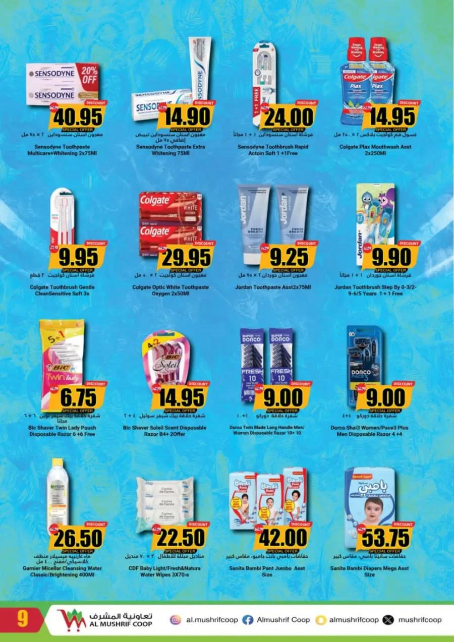 Weekly Sale – Fresh Deals Every Week! In Al Mushrif Coop Abu Dhabi