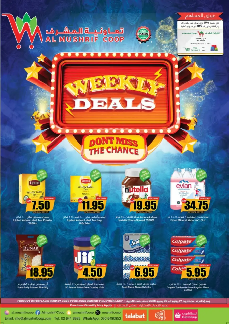 Weekly Sale – Fresh Deals Every Week! In Al Mushrif Coop Abu Dhabi