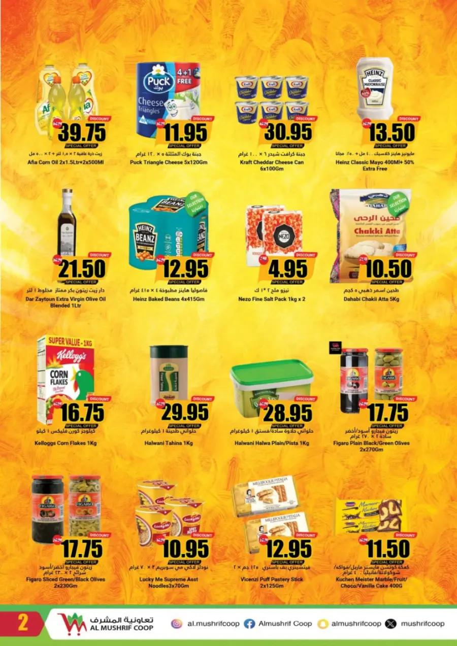 Weekly Sale – Fresh Deals Every Week! In Al Mushrif Coop Abu Dhabi
