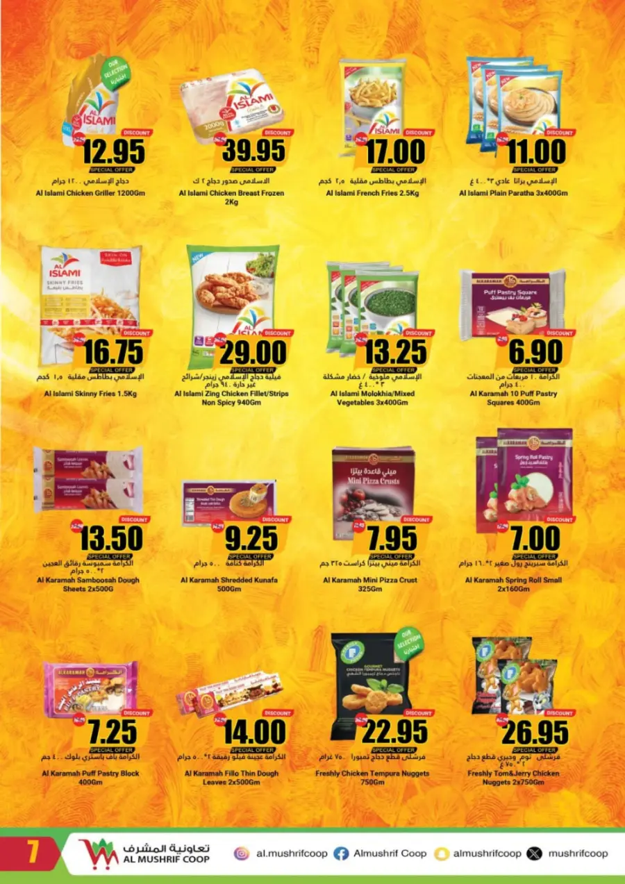 Weekly Sale – Fresh Deals Every Week! In Al Mushrif Coop Abu Dhabi