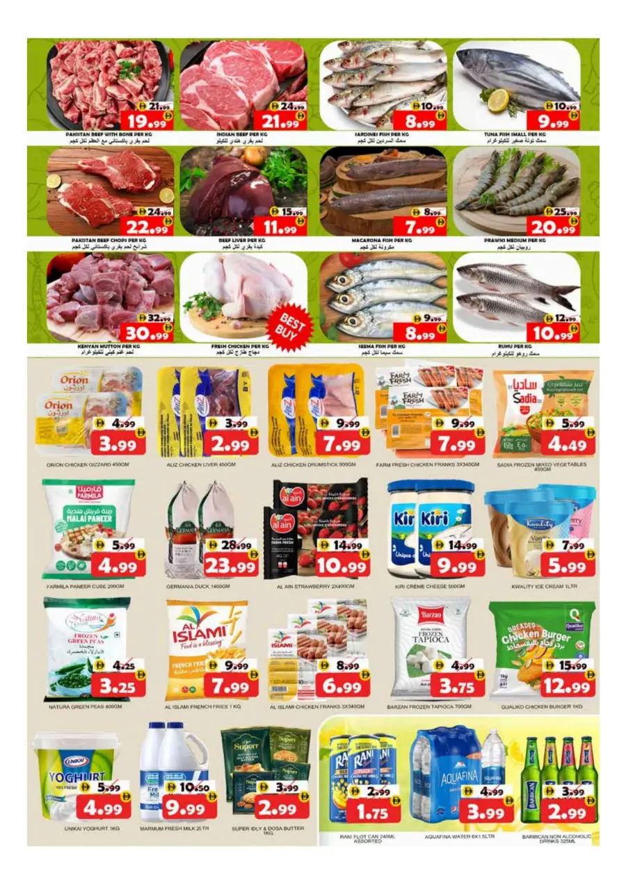 Weekend Mega Deals In National Hypermarket Fujairah