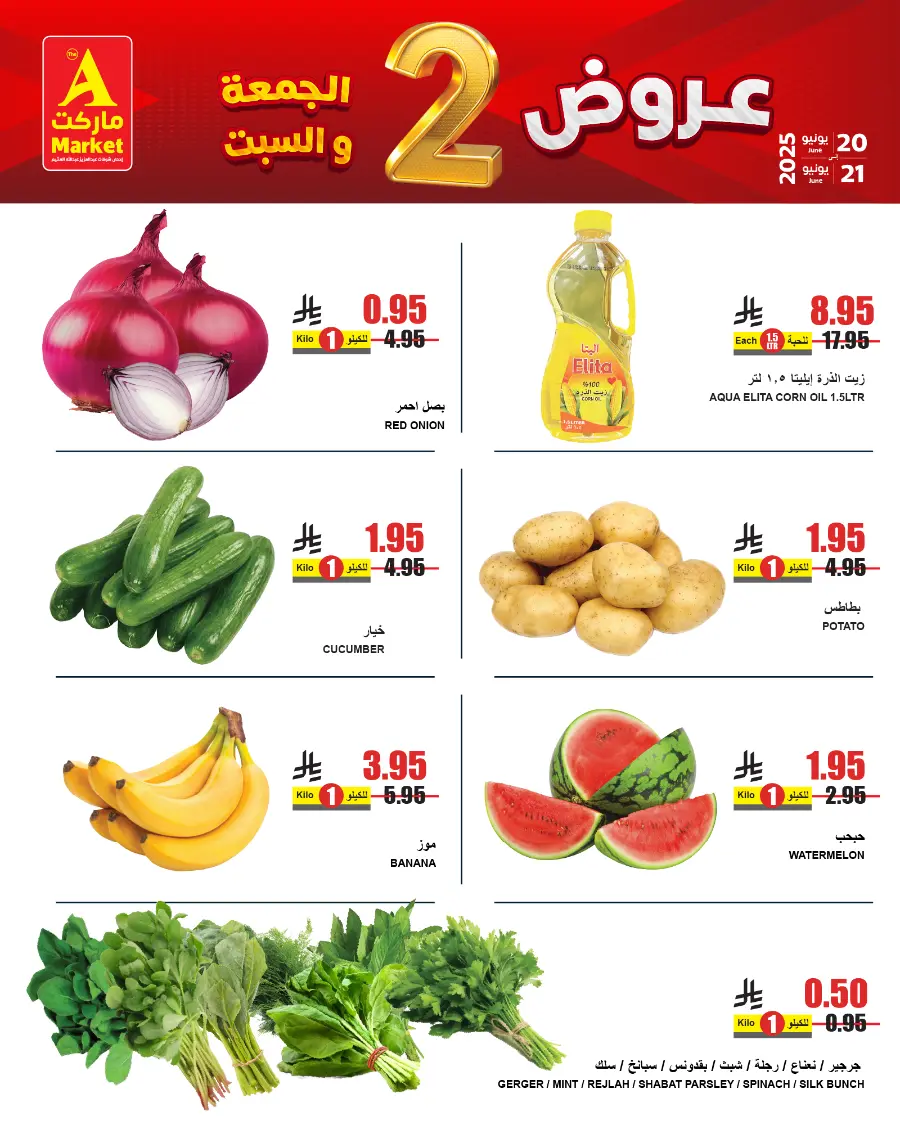 2 days offer In A Markets undefined