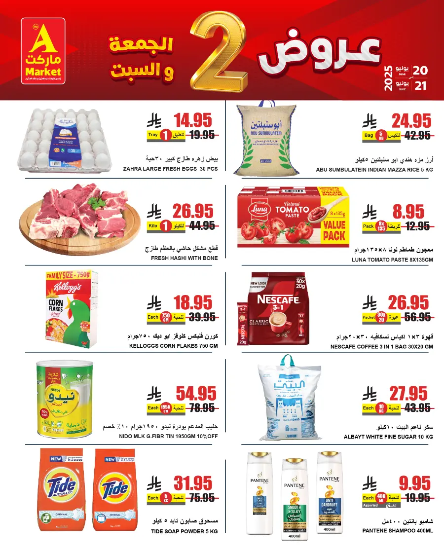 2 days offer In A Markets undefined