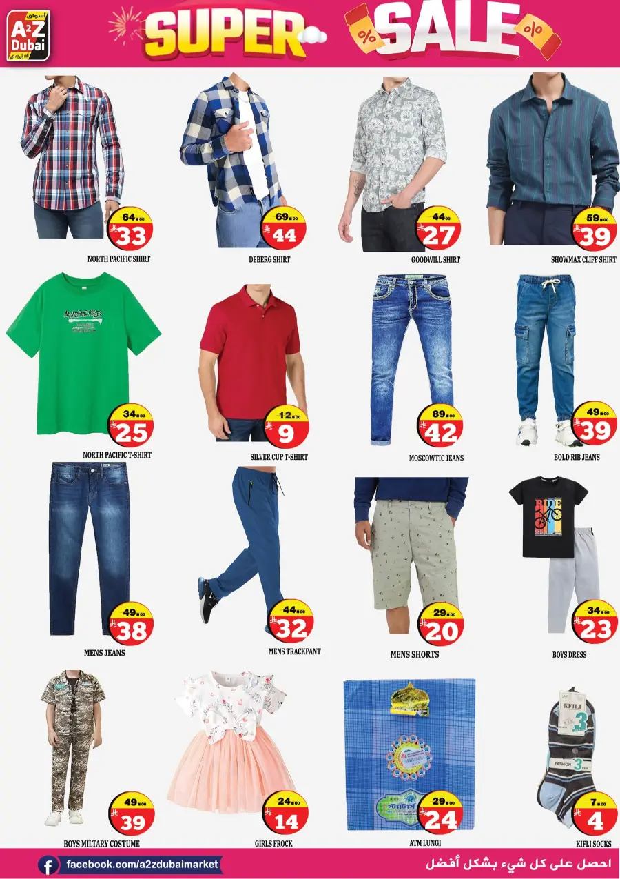 Super sale In A2Z Dubai Hypermarket undefined