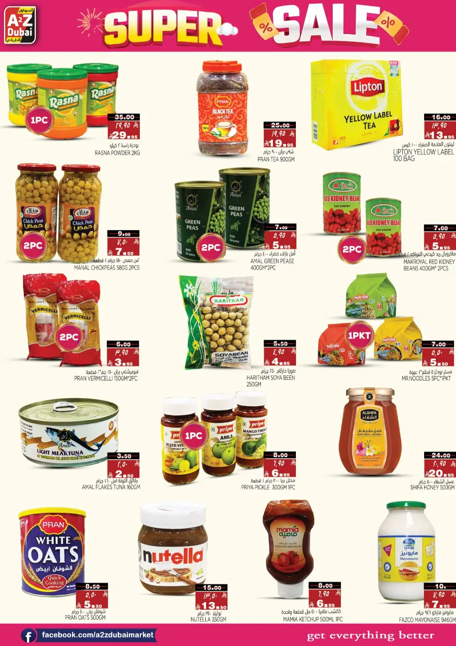Super sale In A2Z Dubai Hypermarket undefined