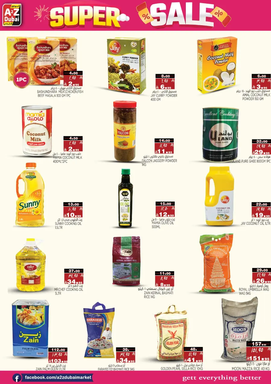 Super sale In A2Z Dubai Hypermarket undefined
