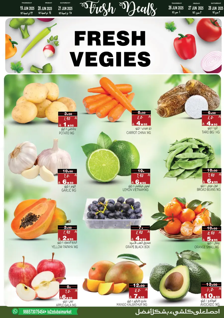 Super sale In A2Z Dubai Hypermarket undefined
