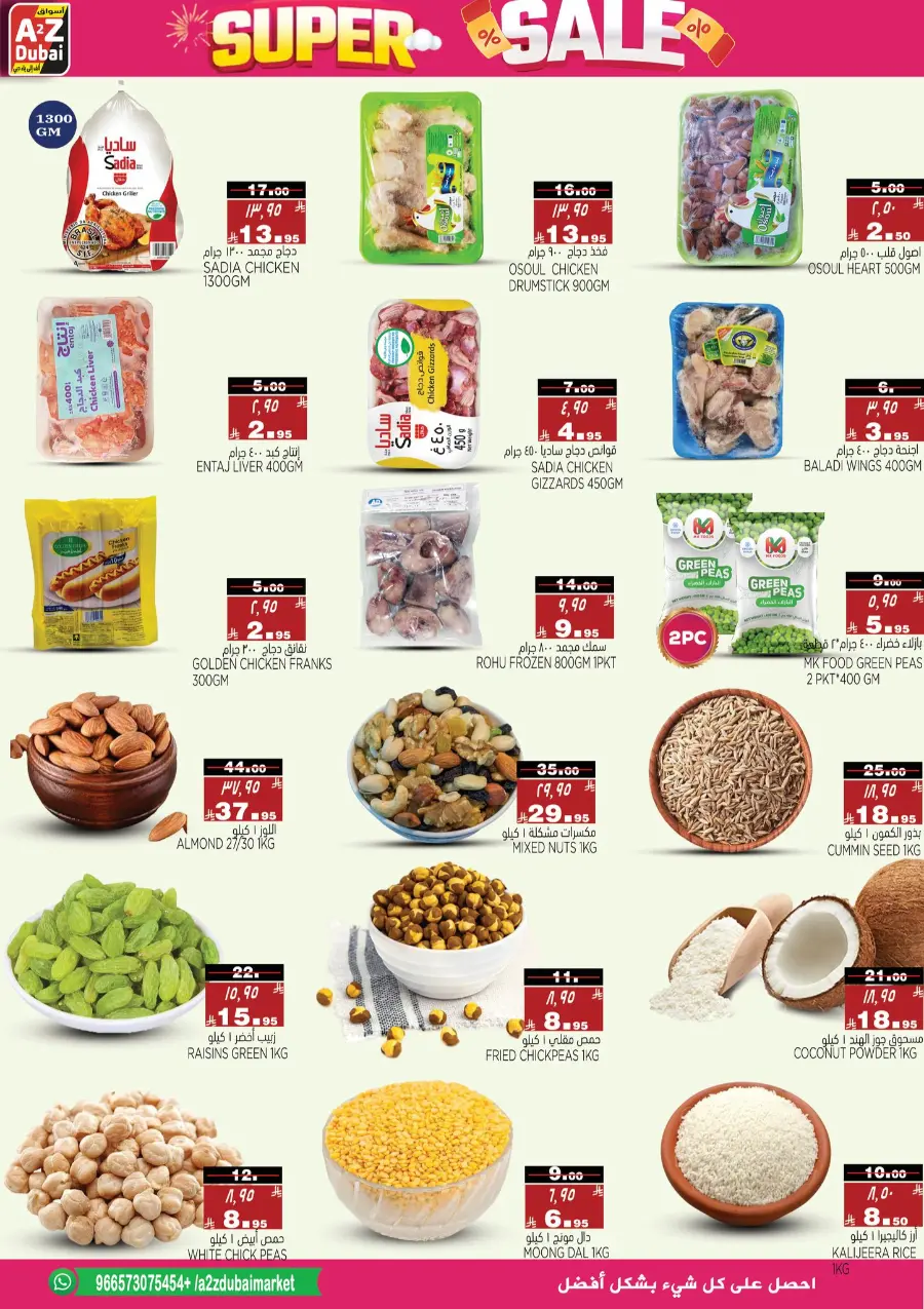 Super sale In A2Z Dubai Hypermarket undefined