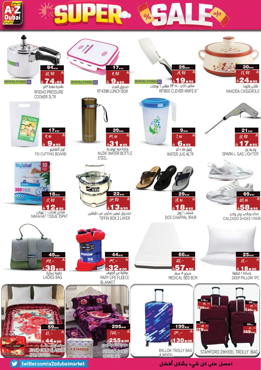 Super sale In A2Z Dubai Hypermarket undefined