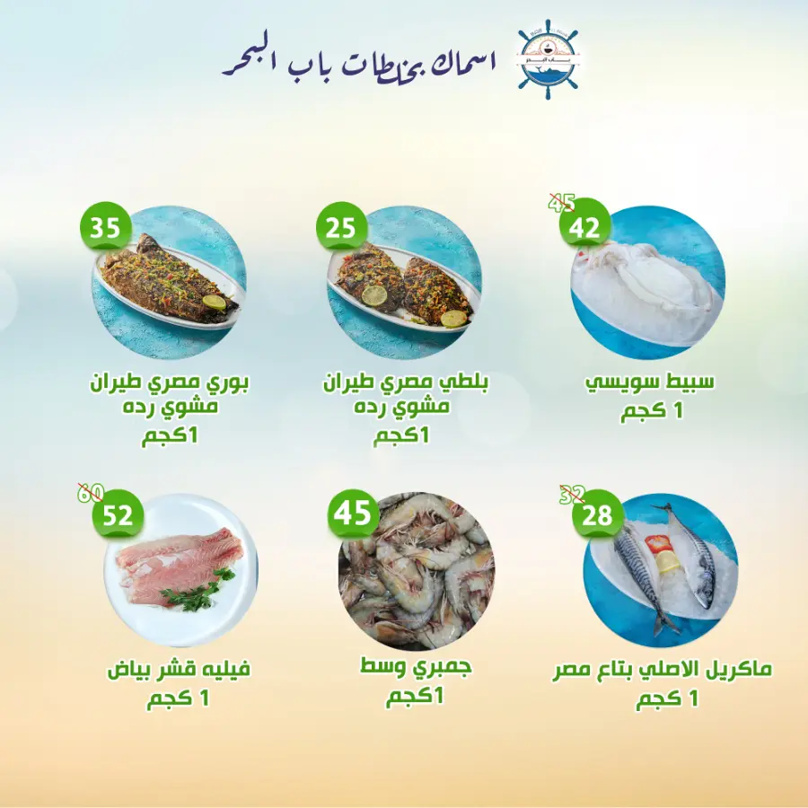 Offers In Al Nahda Masriya Abu Dhabi