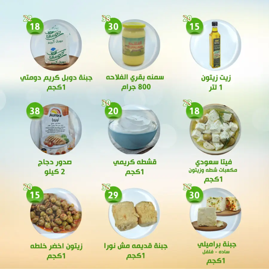 Offers In Al Nahda Masriya Abu Dhabi