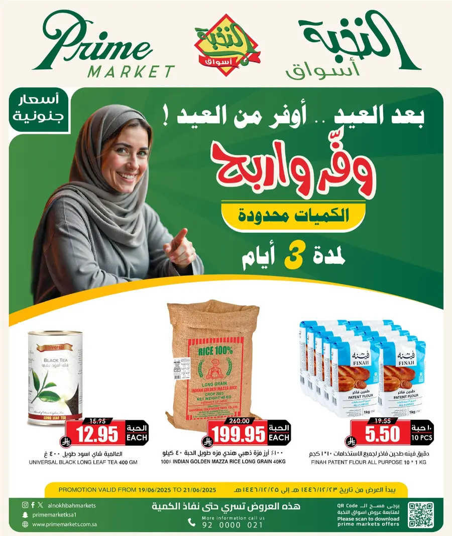 Mega Sale In Prime Markets undefined