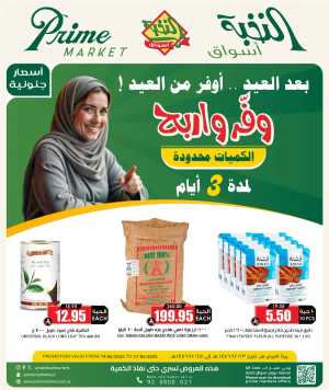Mega Sale In Prime Markets Riyadh,Dammam,Jeddah,Hafar Al Batin,Hail,Al Hasa,Jubail,Al Khobar,Madinah,Khamis Mushait,Al-Kharj,Yanbu