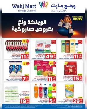 Weekend super sale In Wahj Mart Jeddah