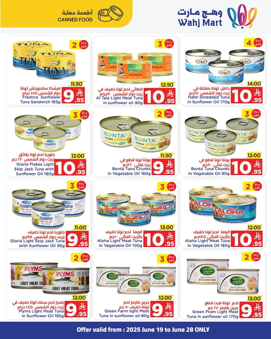 Weekend super sale In Wahj Mart undefined