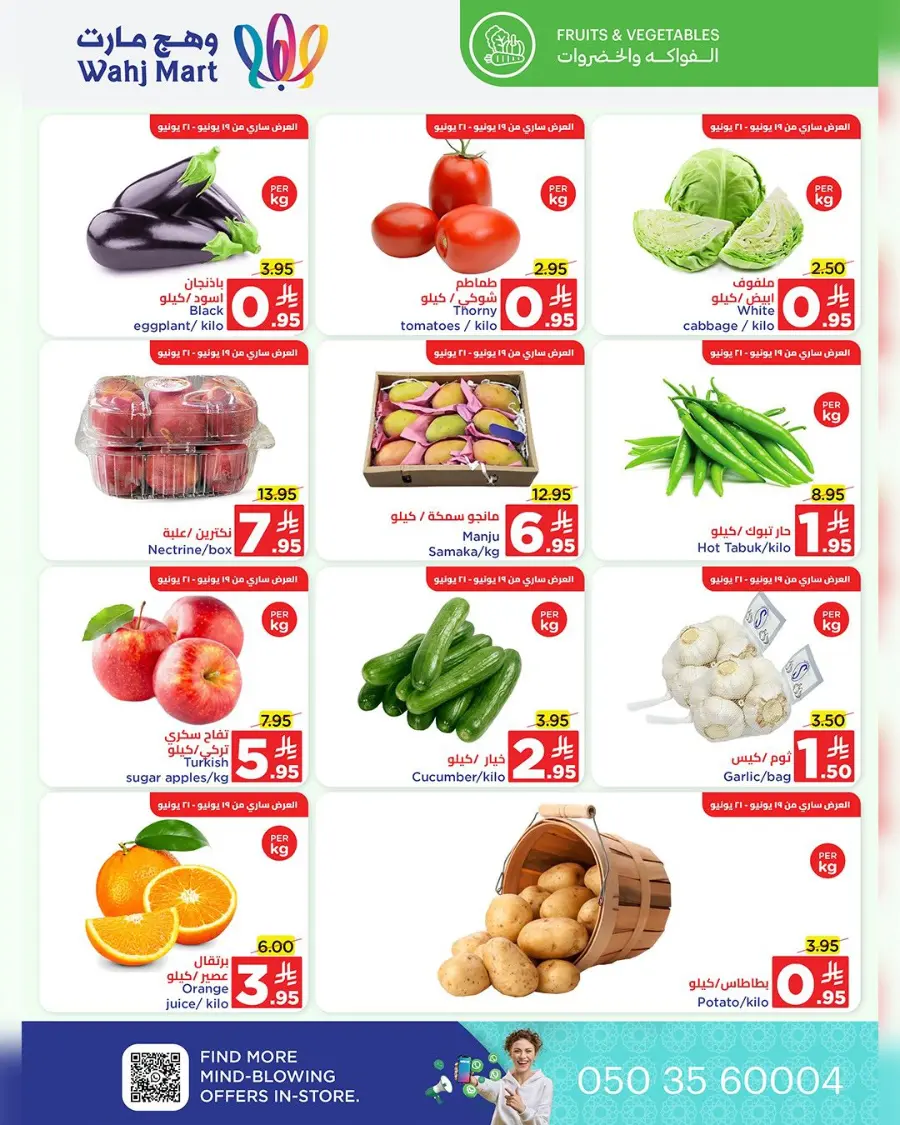 Weekend super sale In Wahj Mart undefined
