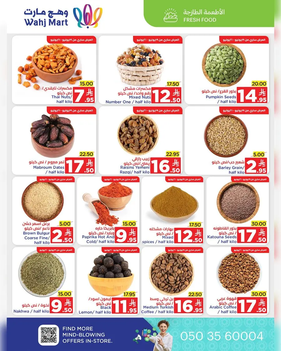 Weekend super sale In Wahj Mart undefined