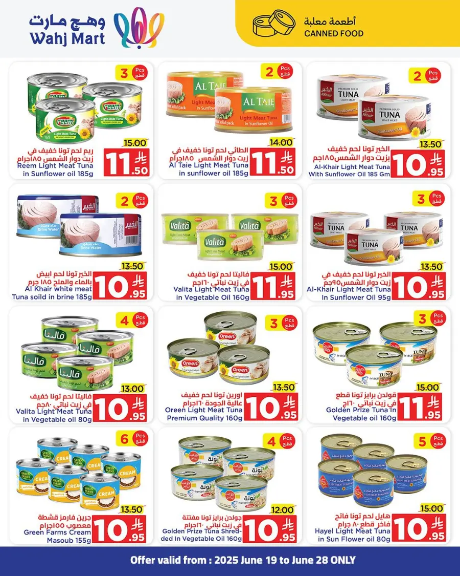 Weekend super sale In Wahj Mart undefined