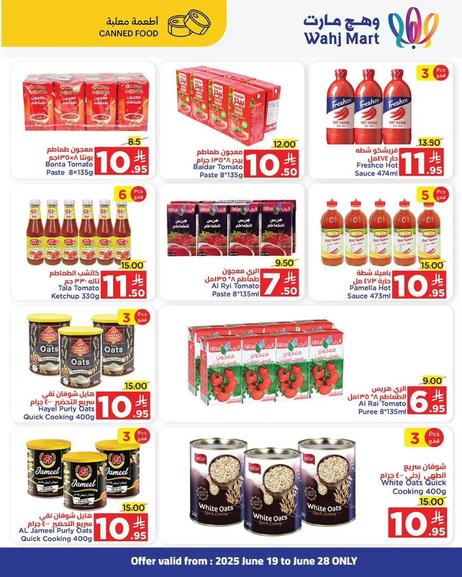 Weekend super sale In Wahj Mart undefined