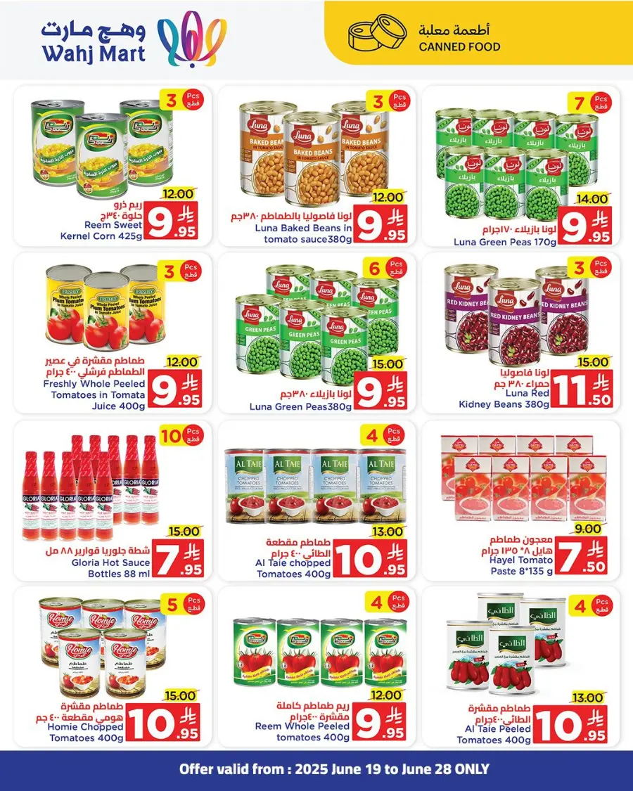 Weekend super sale In Wahj Mart undefined