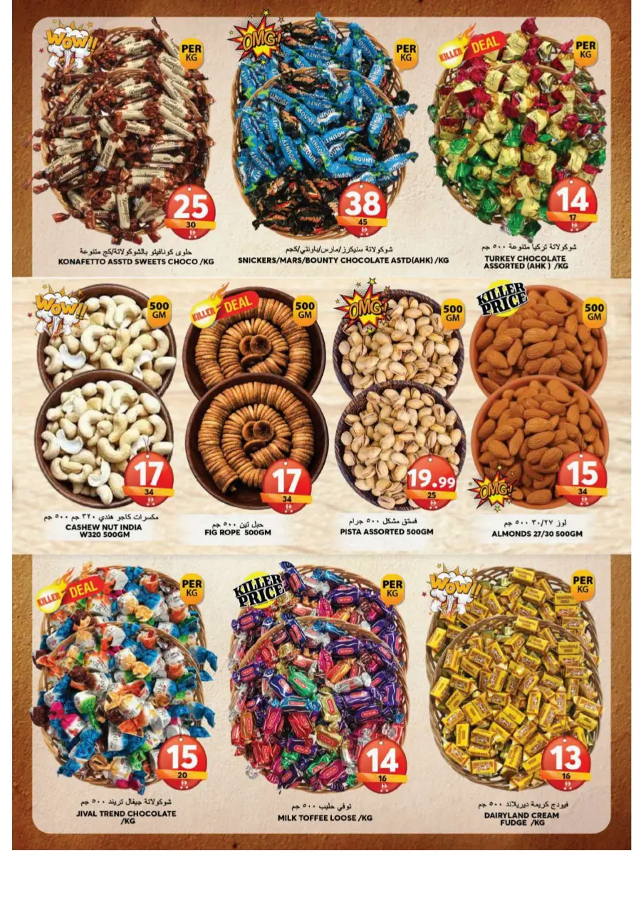 The Wonder Box Of Jumbo Deal In Grand Hypermarket Sharjah / Ajman
